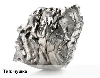 Магний чушка Марка: Mr90